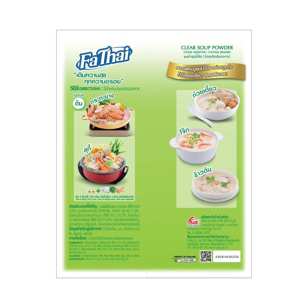 Fathai Clear Soup Powder 400g x5