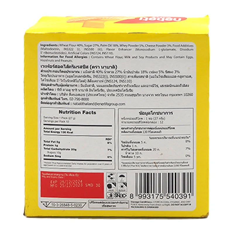 Nabati Wafer Cheese Cream 27g x12
