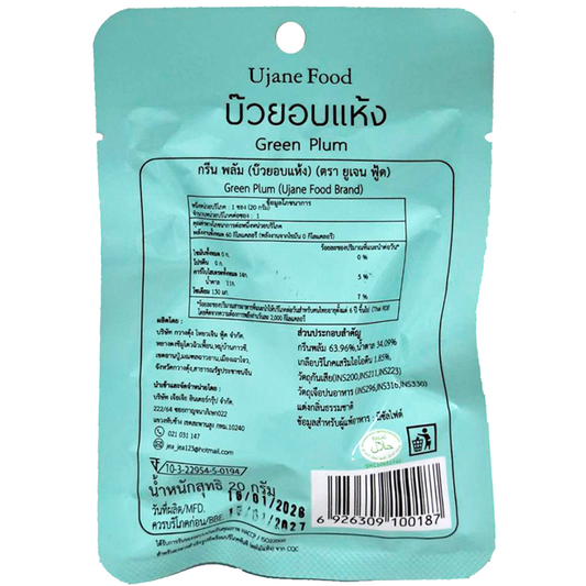 Ujane Green Plum