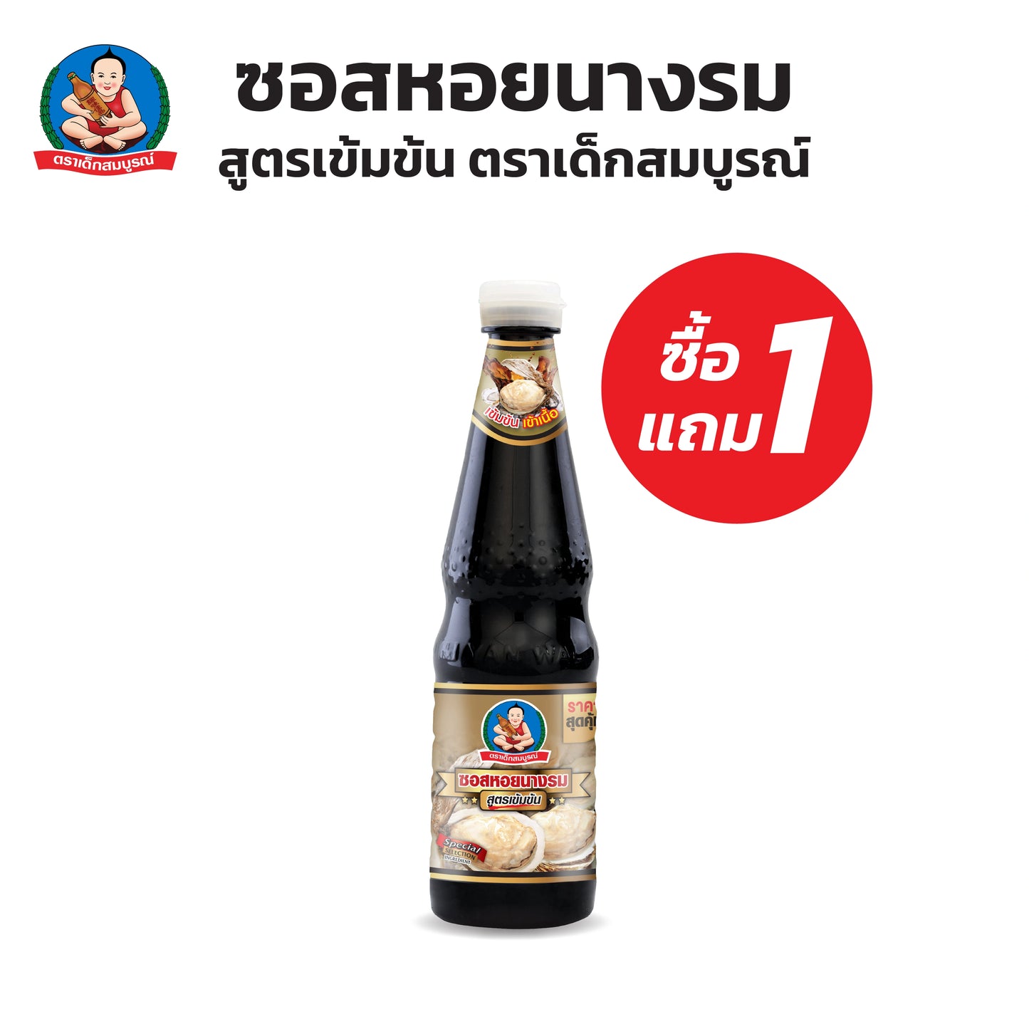 Deksomboon Thick Oyster Sauce 670g