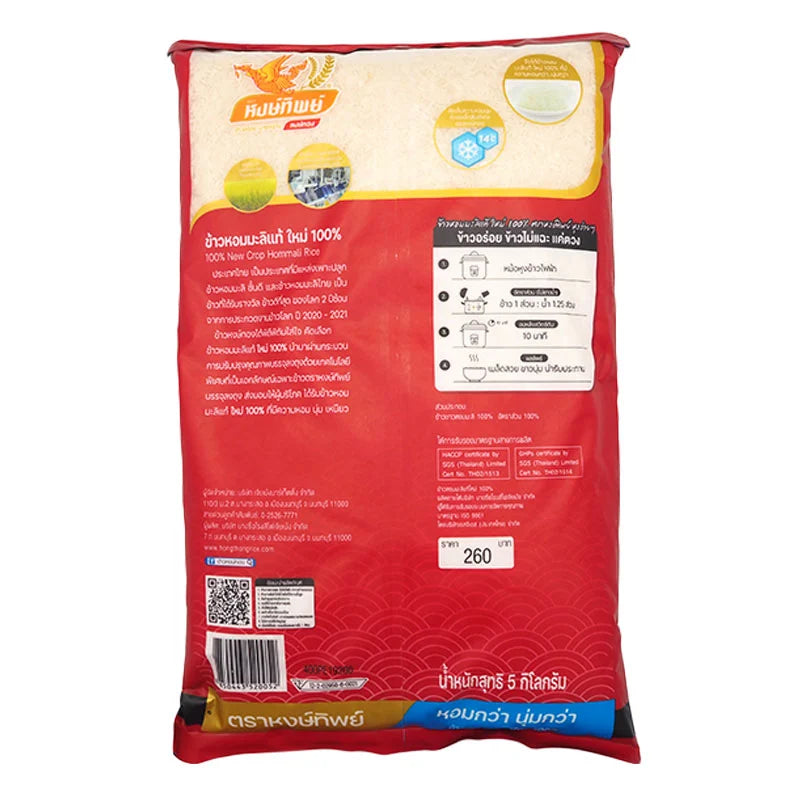 Hong Thip Jasmine Rice 5kg