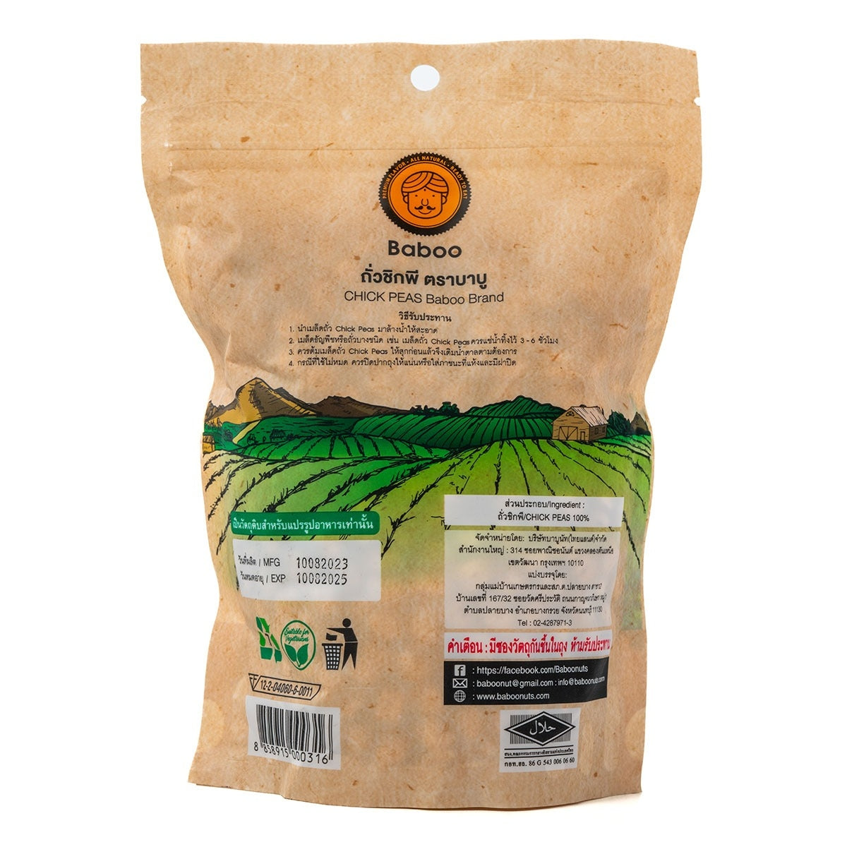 Baboo Organic Chic Peas (Kabuli Chana)