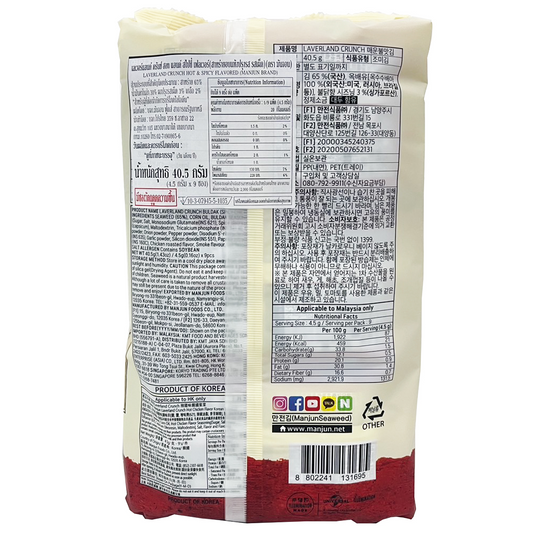 Manjun Laverland Crunch Hot & Spicy