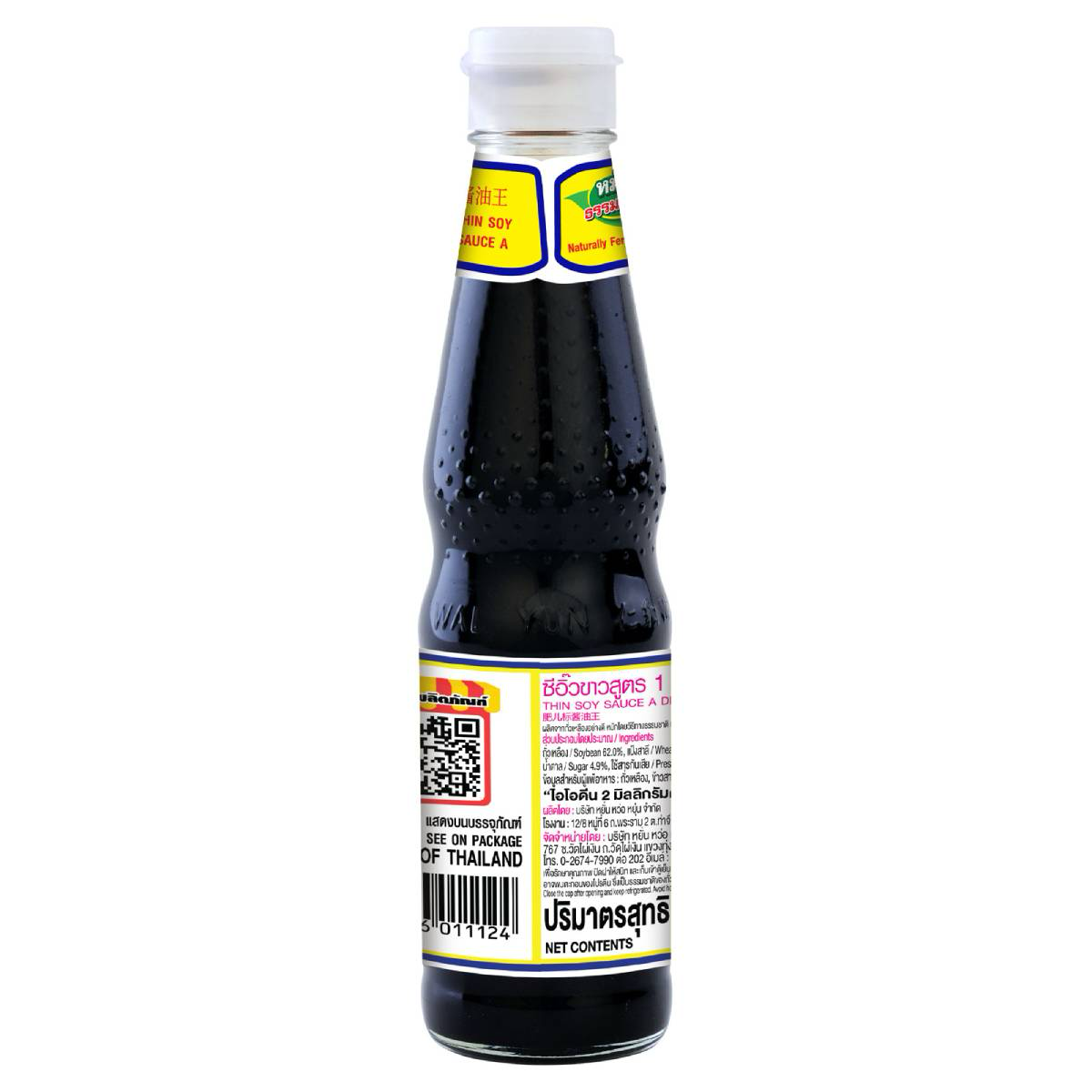 Healthy Boy Soy Sauce