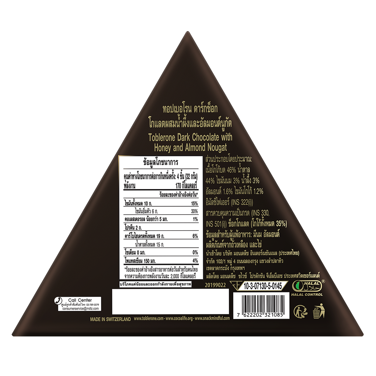 Toblerone Tiny Dark Chocolate With Honey & Almond Nougats