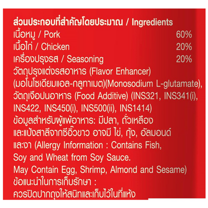 Chao Sua Pork Stick Original