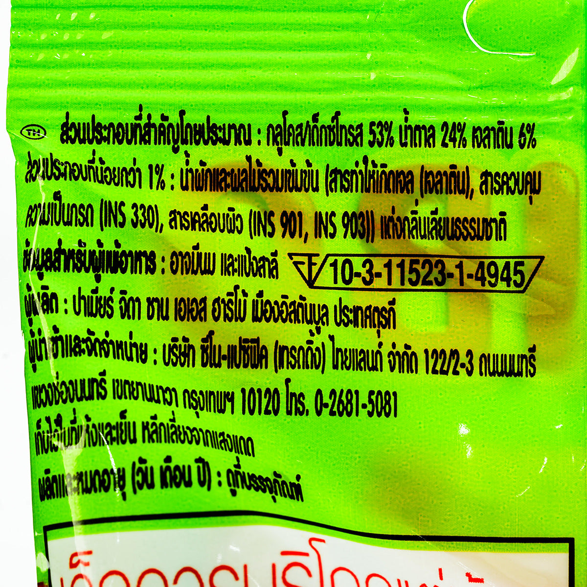 Haribo Worms