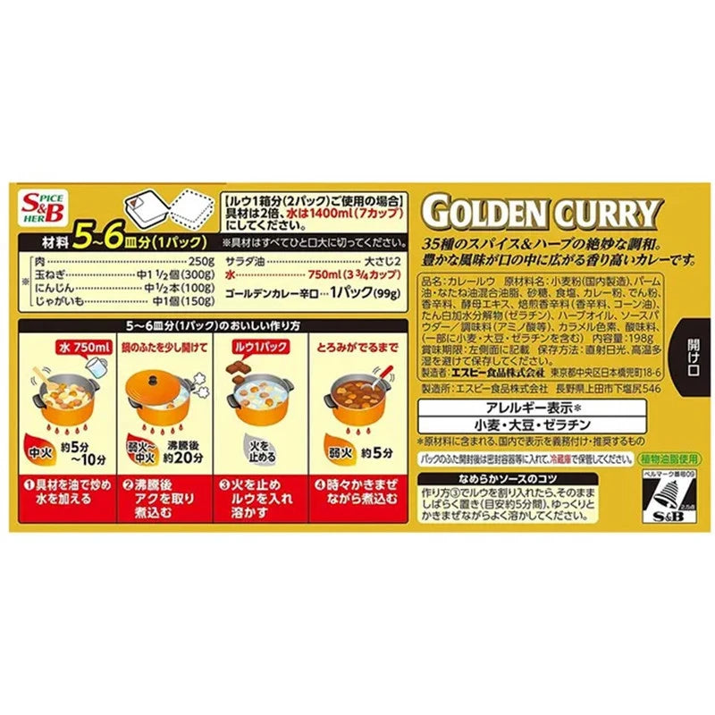 S&B Roasted Spices And Herbal Oil Spicy Boxes 198g x20