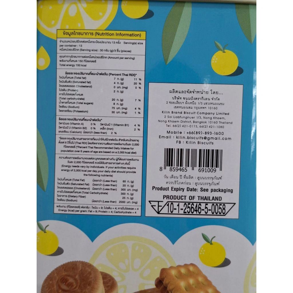 Kilin Biscuits In Tin Yuzu Orang Cream 400g x3