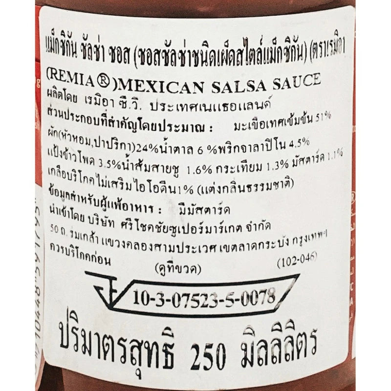 Remia Mexican Salsa Sauce 250ml