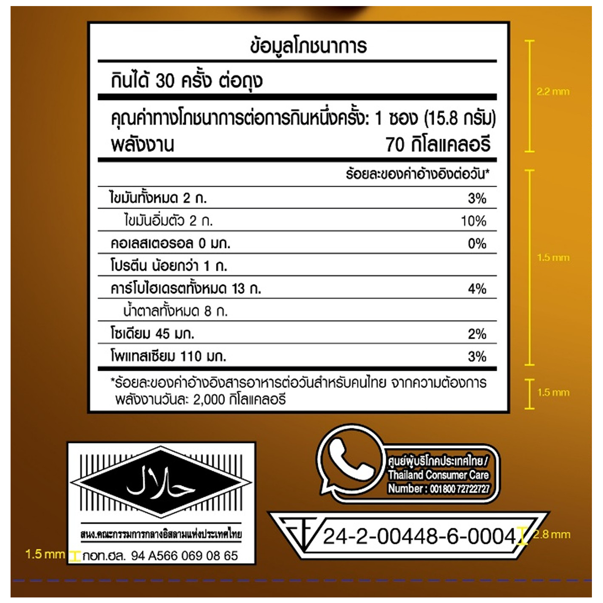 Moccona Trio Instant Coffee Gold