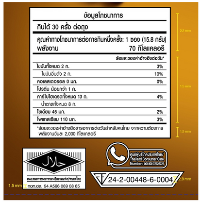 Moccona Trio Instant Coffee Gold