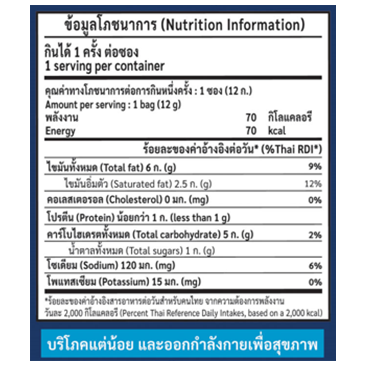 Kaiyang Crispy Snack Mac & Cheese