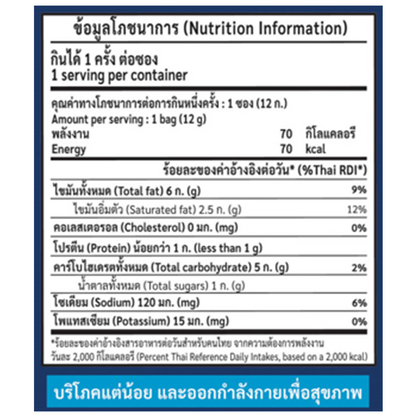 Kaiyang Crispy Snack Mac & Cheese