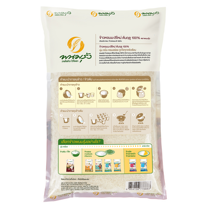 Panomrung Thai Jasmin New Rice