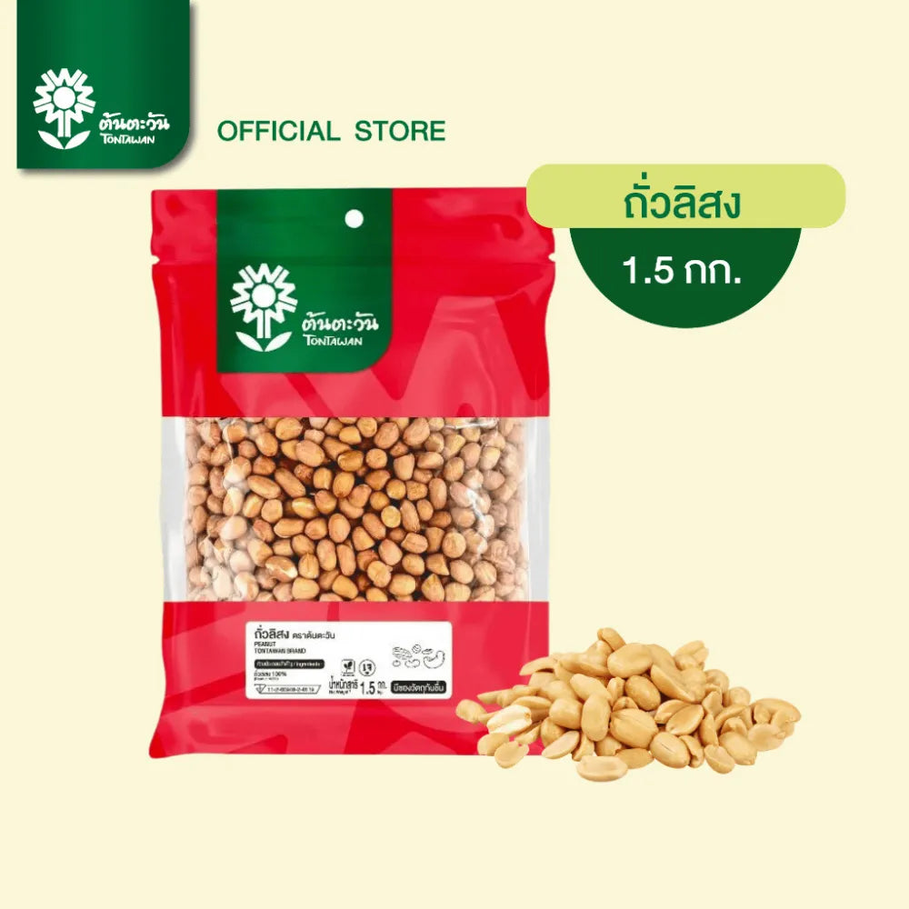Tontawan Peanuts 1.5kg