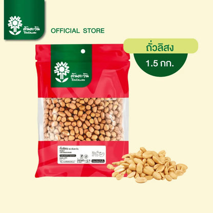 Tontawan Peanuts 1.5kg