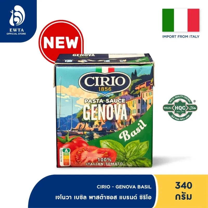 Cirio Pasta Sauce