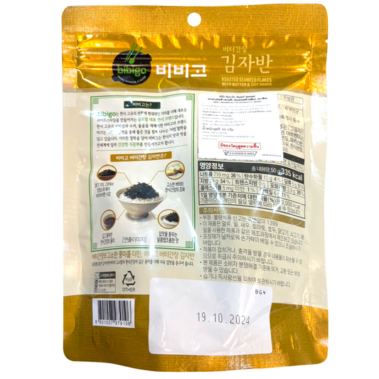 Cj Butter Soy Sauce