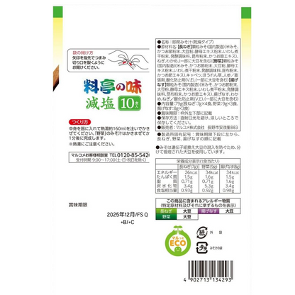 Marukome Instant Miso Soup Fd Assorted Genen
