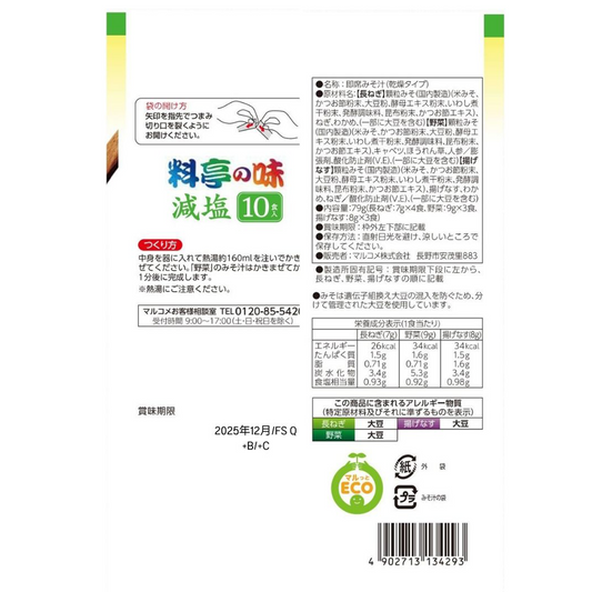 Marukome Instant Miso Soup Fd Assorted Genen