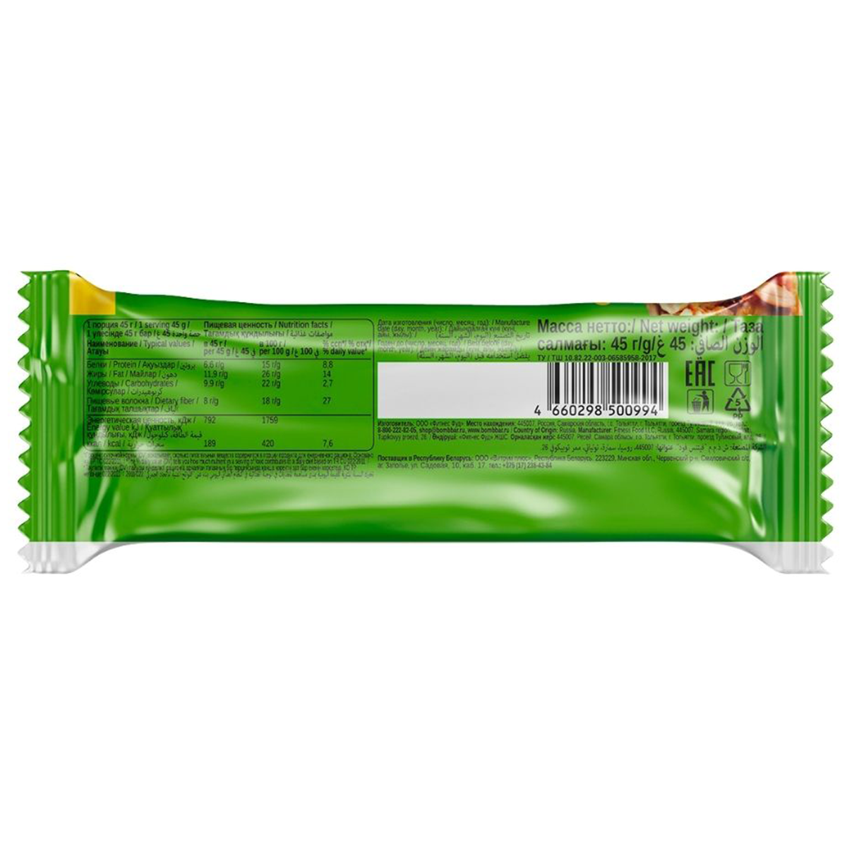 Bombbar Muesli Bar Kiwi-Chia