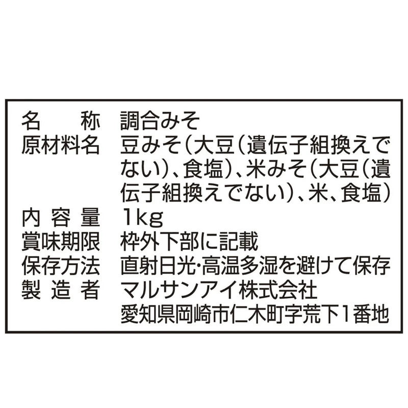 Marusan-ai Mutenka Akadashi Red Miso Additive-Free