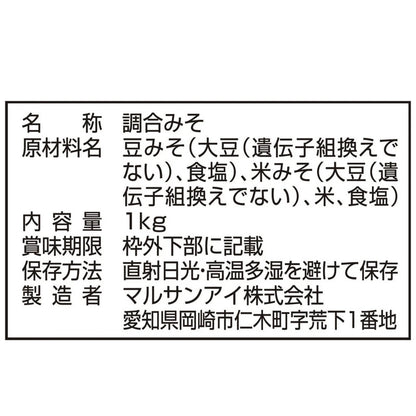Marusan-ai Mutenka Akadashi Red Miso Additive-Free