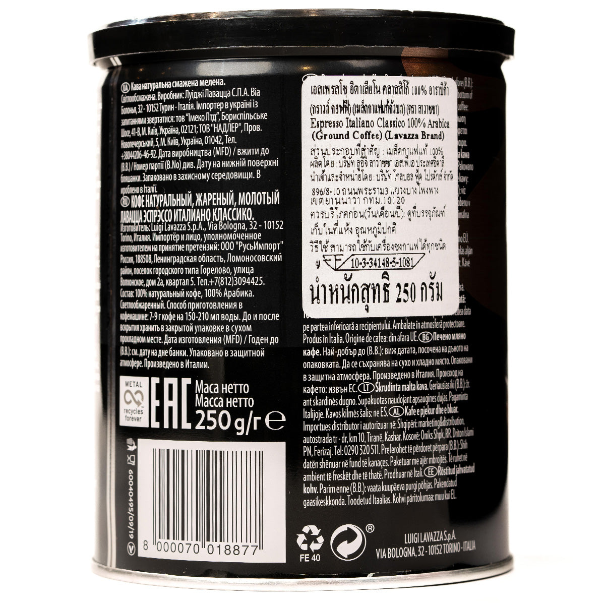 Lavazza Espresso Coffee