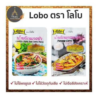 Lobo Sells The Whole Box Wild Curry Paste 50g