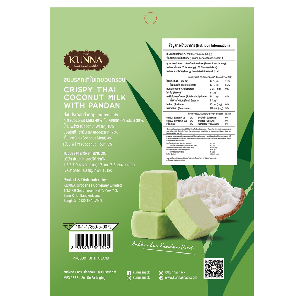 Kunna Crispy Thai Coconut Milk With Pandan