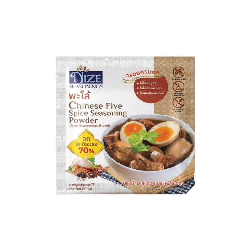 NIZE Clean Seasoning Powder Phalo 2NZ in a clear container with a yellow spice blend, used for flavorful cooking.