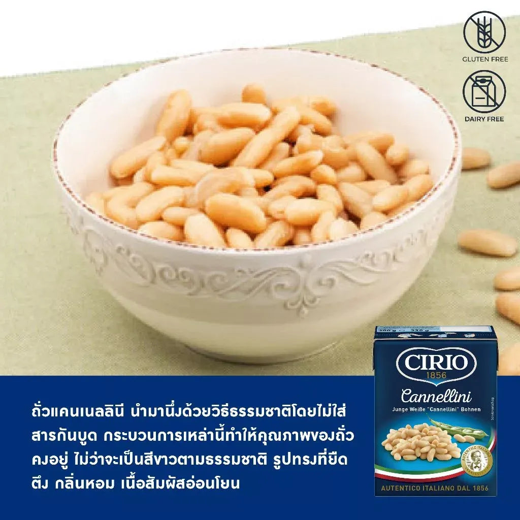 Cirio Beans Box