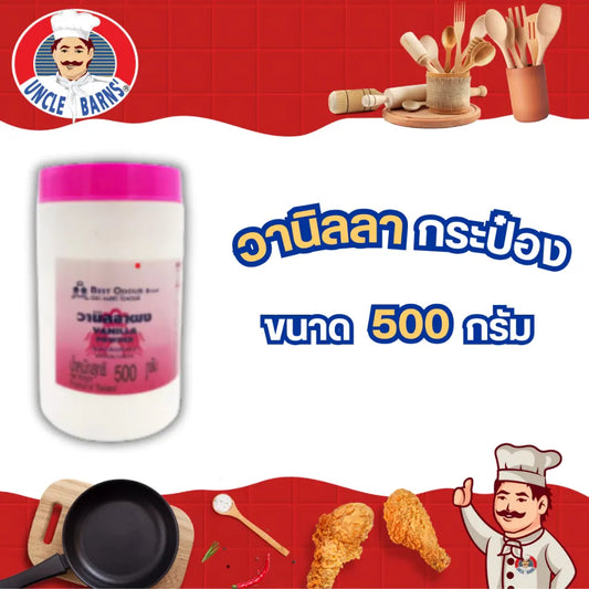 Best Odour Vanilla Powder Fragrant Sweet 500g