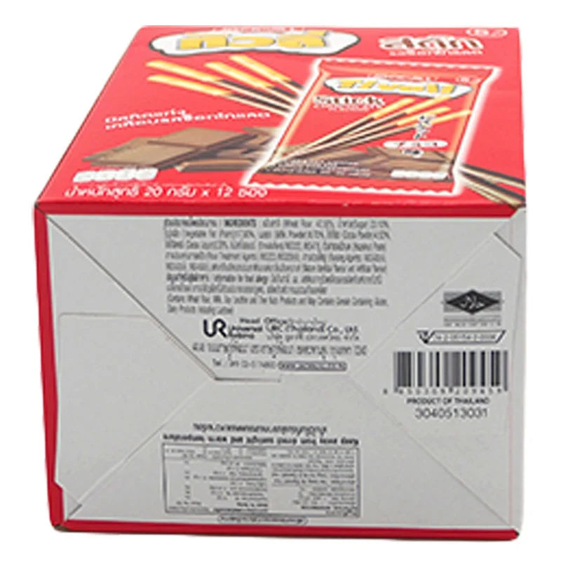 Tivoli Biscuit Stick Coated With Chocolate 20g