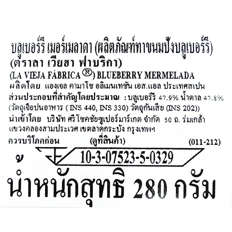 LA Vieja Fabrica Blueberry Spread Product 280g