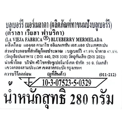 LA Vieja Fabrica Blueberry Spread Product 280g