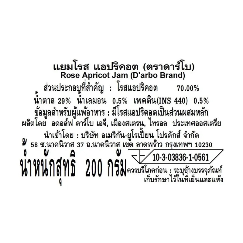 Darbo Apricot Double Fruit 200g