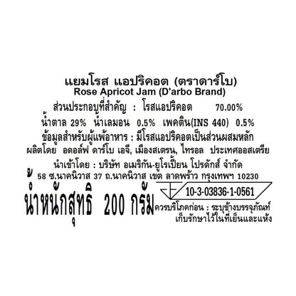 Darbo Apricot Double Fruit 200g