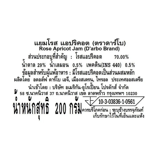 Darbo Apricot Double Fruit 200g