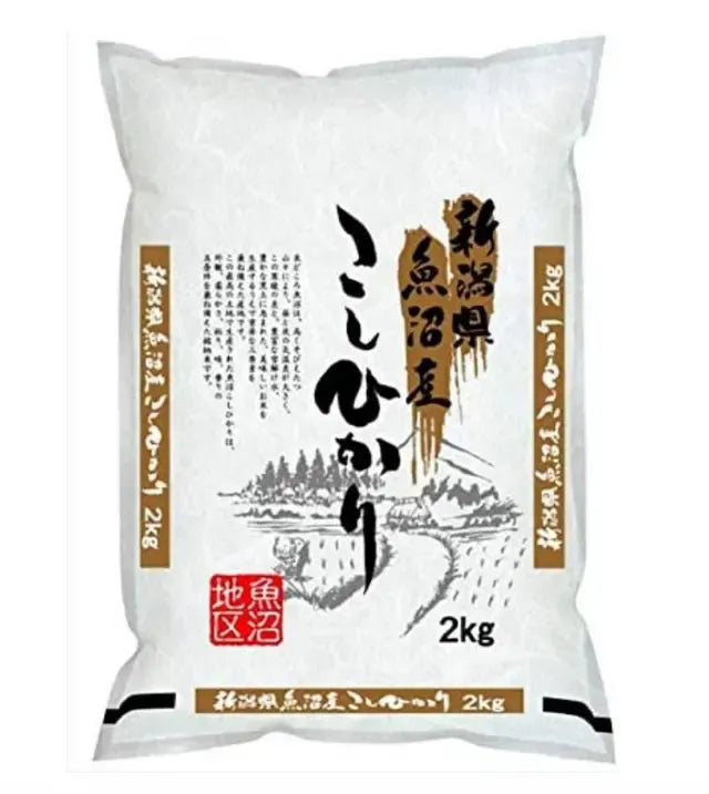 Uonuma Japanese Urichi Koshihikari Rice From Niigata 2kg x4 bags