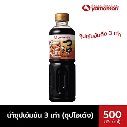 Yamamori Sukiyaki Soup And Concentrated Oden 220ml