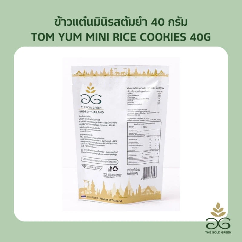 The Goldgreen TOM YUM Mini Rice Cookies 40g