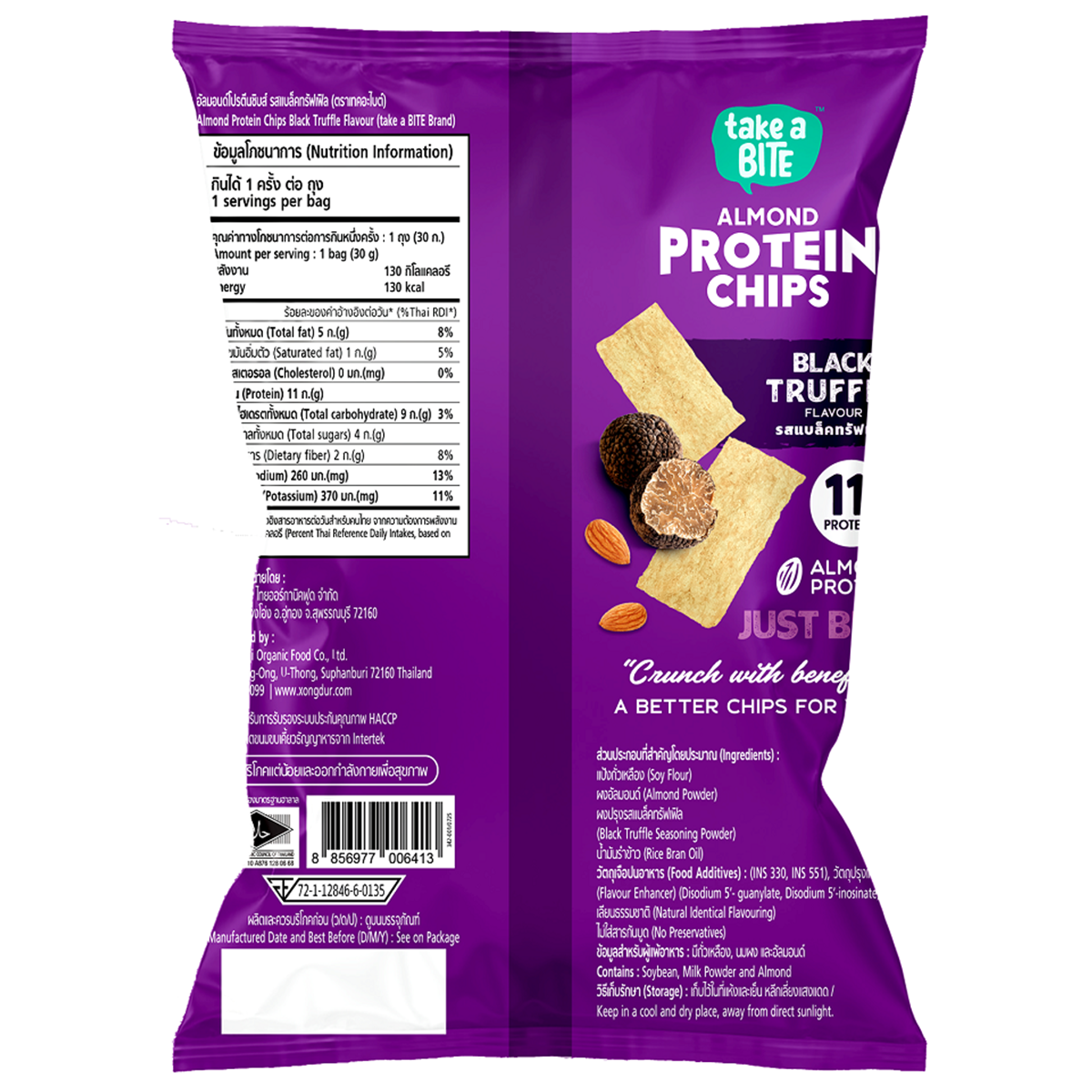Xongdur Almond Protein Chips Black Truffle Flavour