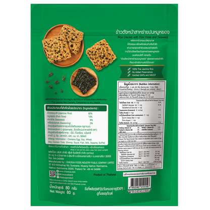 Chao Sua Rice Crackers With Pork Floss And Seaweed