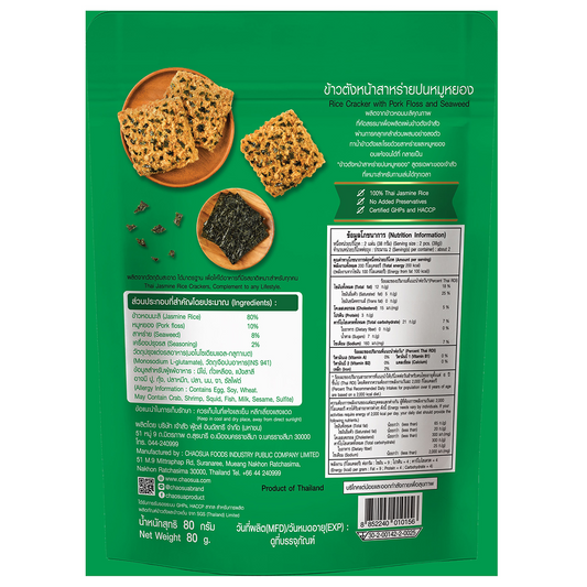 Chao Sua Rice Crackers With Pork Floss And Seaweed