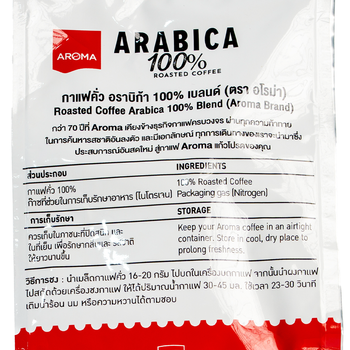 Aroma Arabica 100%