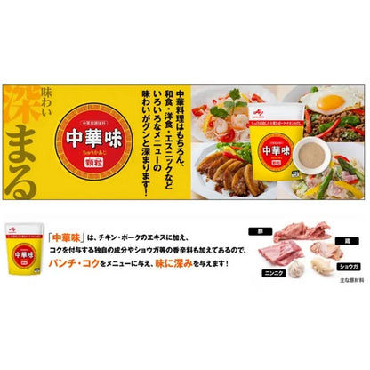 Ajinomoto Chuka Aji Gyomuyo Soup Stock Granule