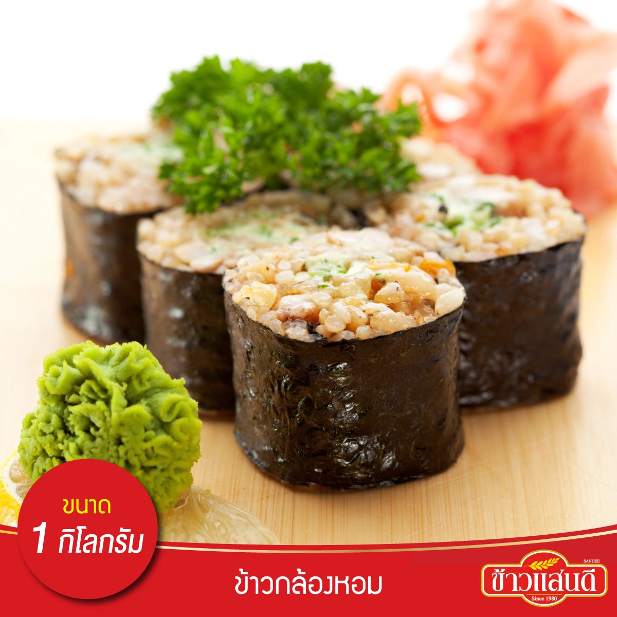 Sandee Brown Rice 100% 1kg x4