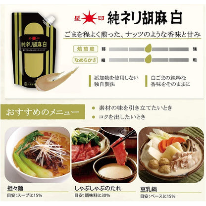 Kuki Sangyo Jun Nerigoma Shiro Sesame Paste With Peeled Roasted